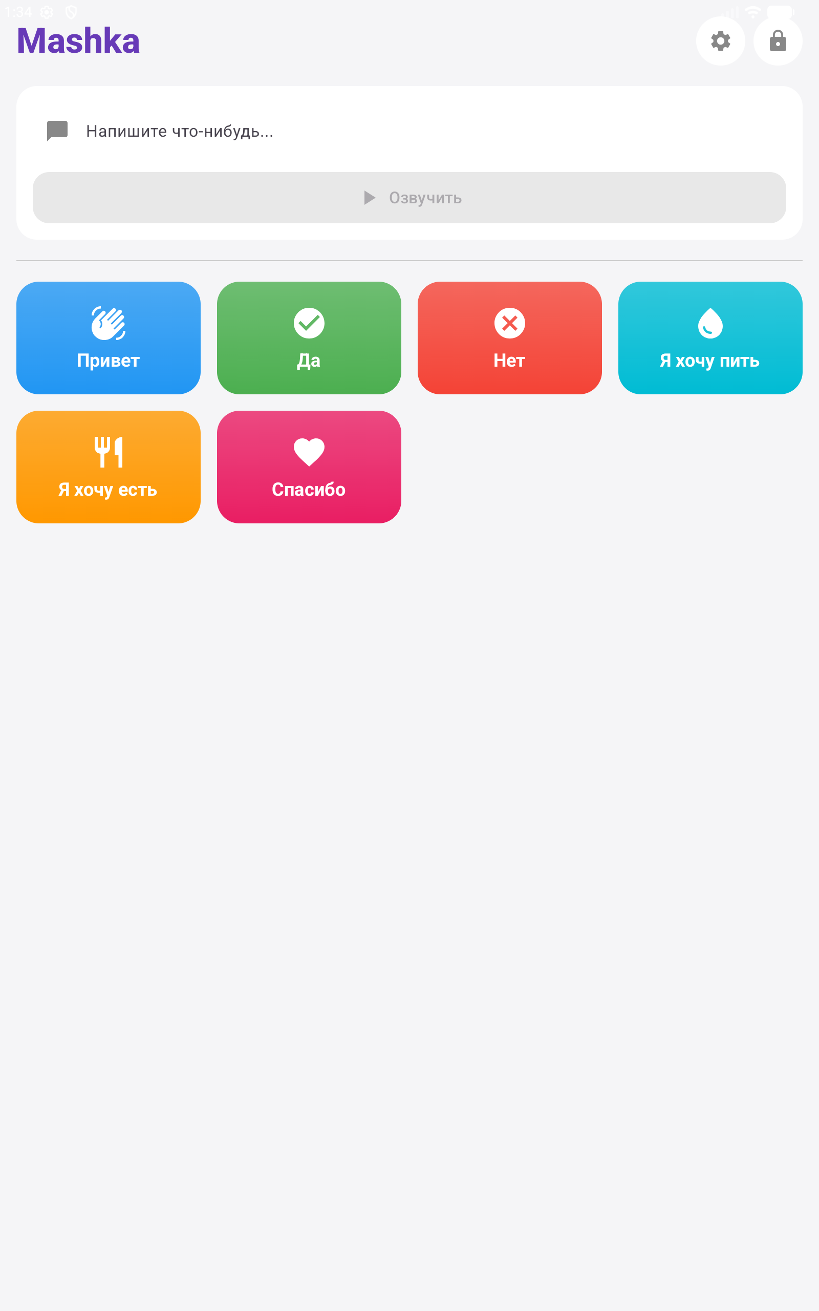 Mashka Tablet App